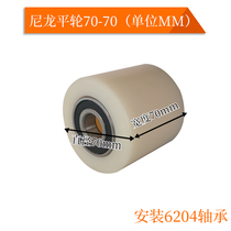 Forklift Wheel 7070 Manual Hydraulic Accessories Daquan Handling PU Stacker High Cow Bearing with Tow Assembly Foot