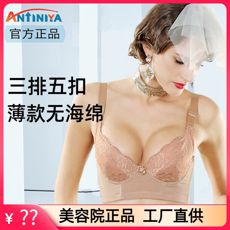 Antinia bra sexy with steel ring thin section no sponge underwear gathered adjustable side breast bra
