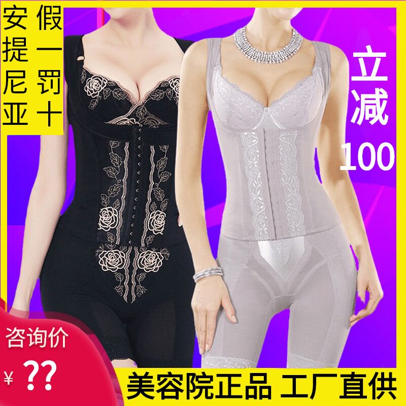 Antinia Body Manager Body Shaping Mold Lingerie Shaping Bra Drawstring Pants Three-piece Set for Summer