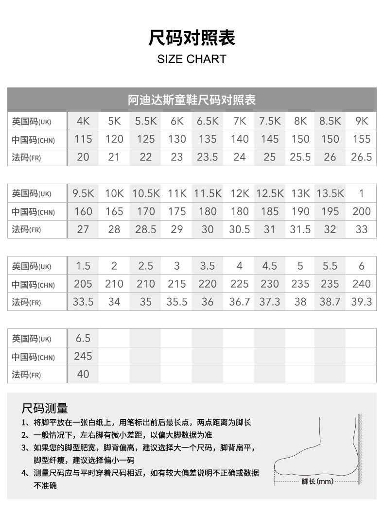 Adidas Детская обувь для обуви.