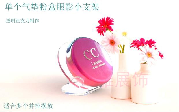 New ins air cushion shelf cc cream bb bracket powder storage box Acrylic makeup display rack