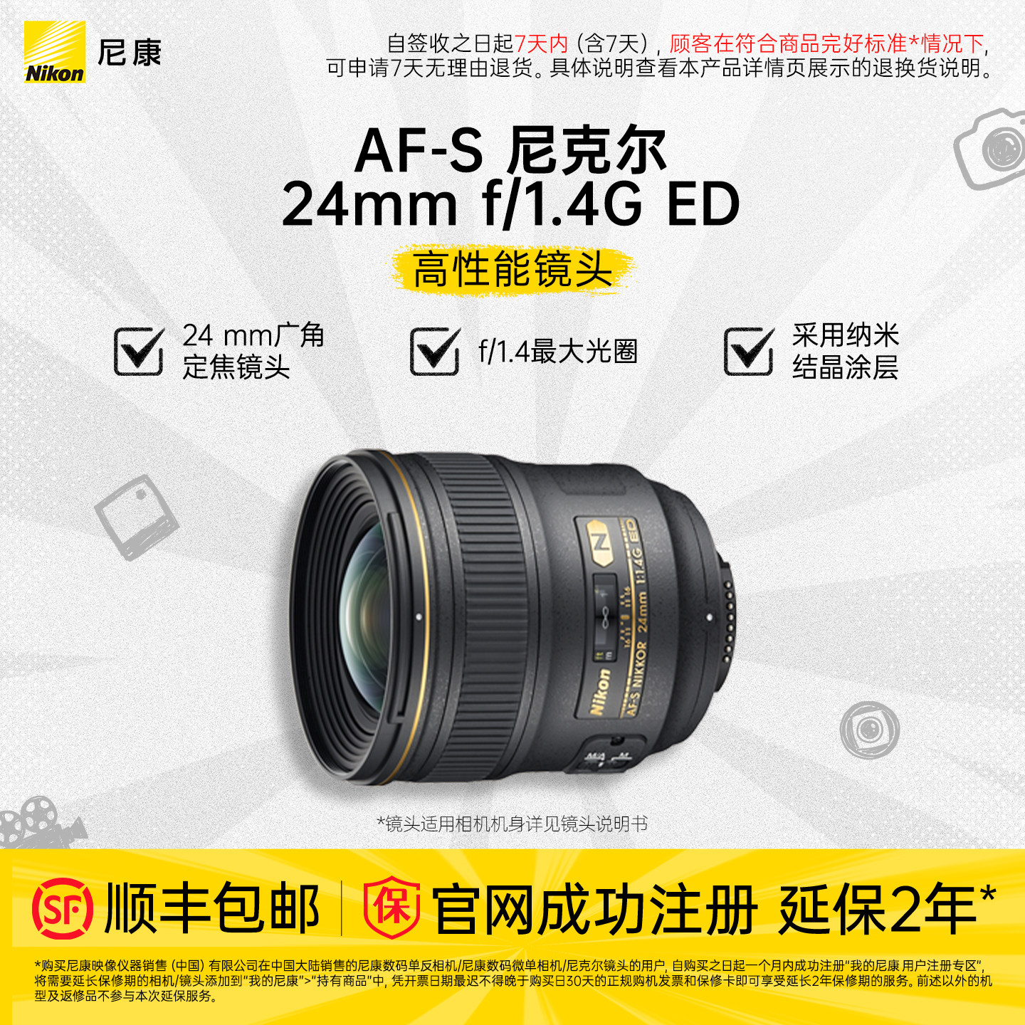Nikon/尼康AF-S 24mm f/1.4G ED单反相机镜头超广角大光圈