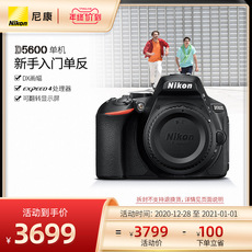 профессиональная цифровая SLR камера nikon/尼康 d5600