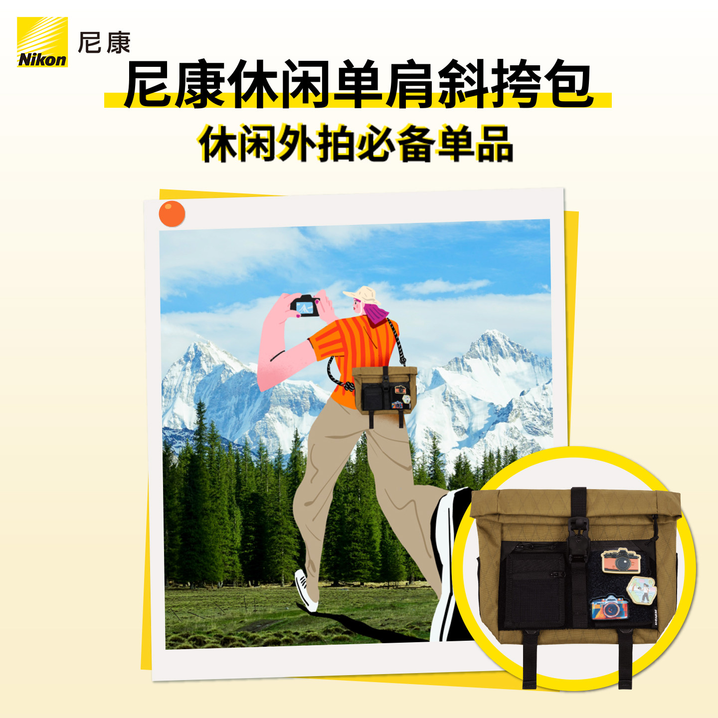Nikon/尼康原创品 休闲单肩斜挎包个性户外运动简约包