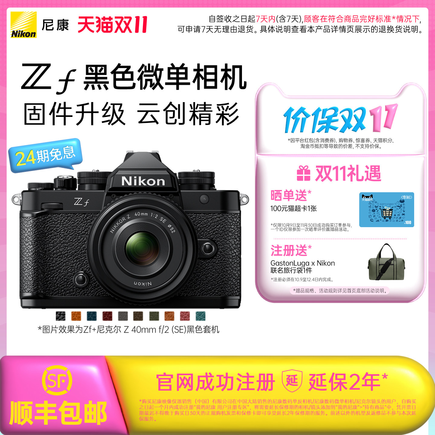 Nikon/尼康Zf黑色机身微单相机复古全画幅4K超高清视频官方