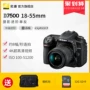 Máy ảnh DSLR Nikon / Nikon D7500 18-55mmVR Đặt chụp ảnh đường phố kỹ thuật số kỹ thuật số HD - SLR kỹ thuật số chuyên nghiệp máy fujifilm