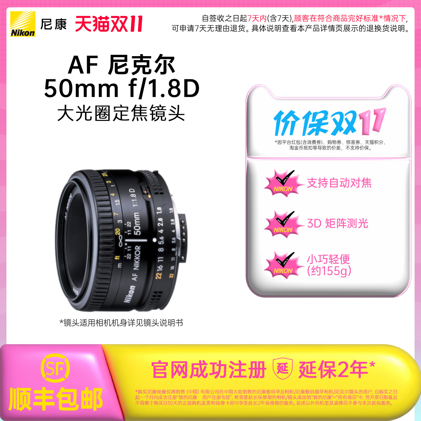 Nikon/尼康 AF 50mm f/1.8D 单反相机镜头标准定焦大光圈人像旅拍