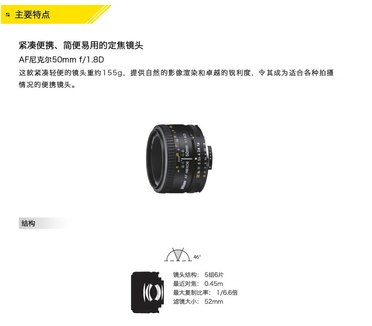 Ống kính máy ảnh Nikon SLR AF 50mm f 1.8D chụp ảnh du lịch kỹ thuật số tiêu chuẩn ống kính tiêu cự cố định