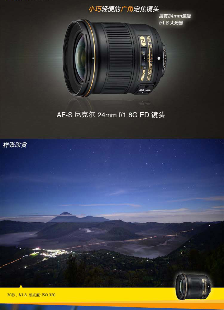 [Cửa hàng hàng đầu] Ống kính máy ảnh DSLR Nikon / Nikon AF-S 24mm f / 1.8G Siêu rộng cố định góc rộng khẩu độ lớn khẩu độ lớn Chụp chân dung du lịch đường phố Chính thức xác thực
