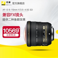 Ống Kính Nikon SLR AF-S 8-15 mét f 3.5-4.5E ED Du Lịch Kỹ Thuật Số Siêu Góc Rộng Ống Kính Fisheye lens đa dụng cho canon fullframe