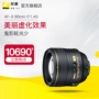 Ống kính máy ảnh Nikon SLR AF-S 85mm f 1.4G chụp ảnh du lịch kỹ thuật số giữa ống kính tiêu cự cố định lens sigma for sony