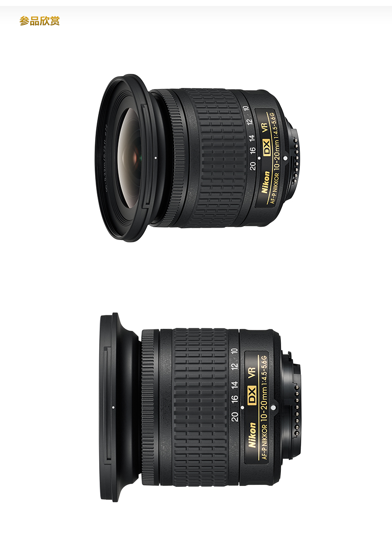 [Cửa hàng hàng đầu] Ống kính máy ảnh DSLR Nikon / Nikon AF-P DX 10-20mm f / 4.5-5.6G VR Tự động lấy nét góc rộng Chính thức xác thực