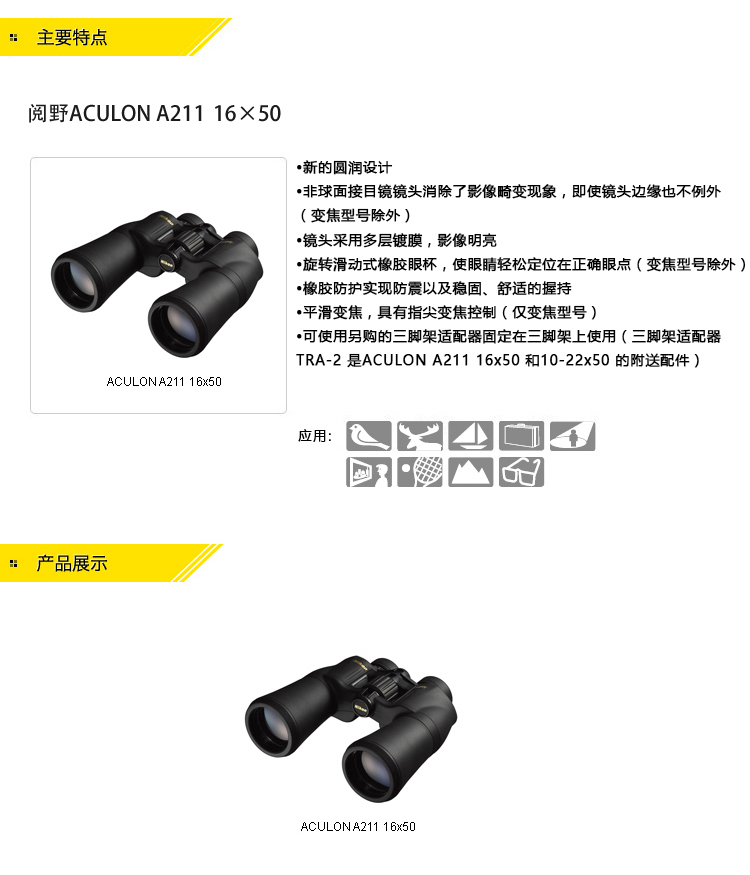 Kính thiên văn tiêu cự cố định Nikon ACULON A211 16x50 ống nhòm ngoài trời âm thanh cao - Kính viễn vọng / Kính / Kính ngoài trời cấu tạo kính thiên văn