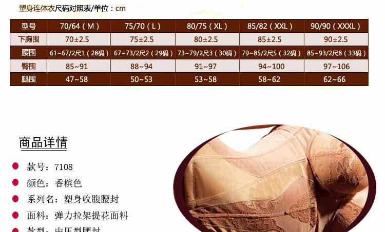 Corset - Ref 682223 Image 9