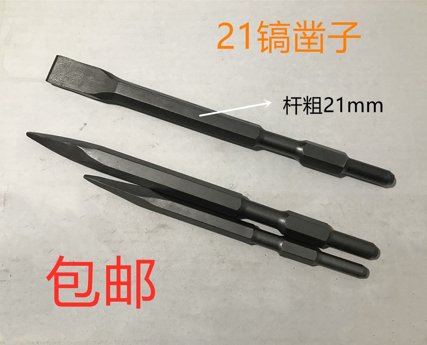 Electric pick chisel lengthened hexagonal chisel tip chiseled flat chisel electric pick steel chisel shovel zipped with coarse 21x340 pick chisel