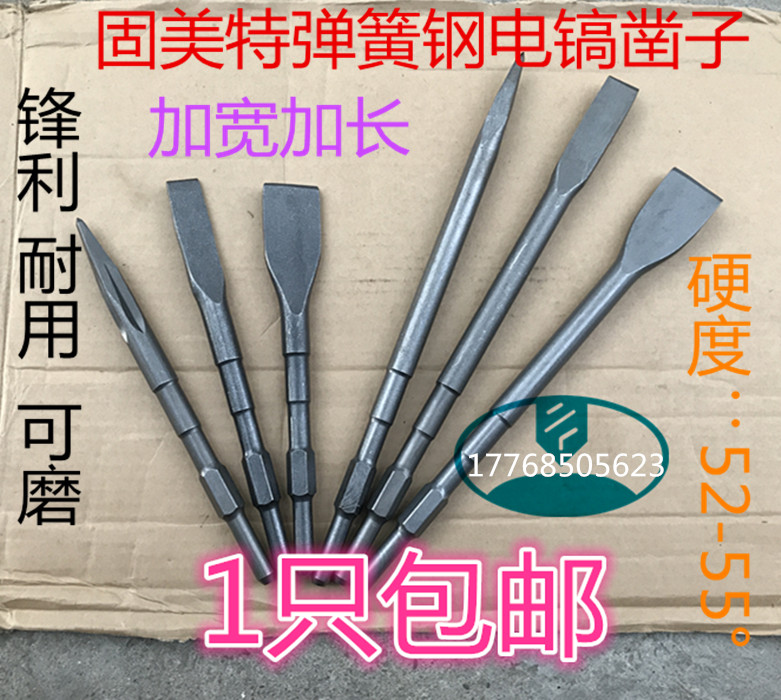 Solid Mete Spring Steel Electric Pick long hexagonal chisel Chisel Drill Wall King Cement Concrete Shovel Wall Open Wire Trunking Chisel