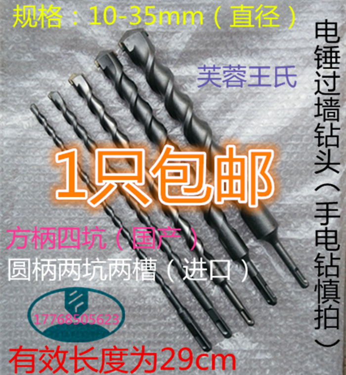 Rotary hammer drill bit Square shank four pits round shank two pits two grooves concrete impact drill 10-35*350mm wall drill