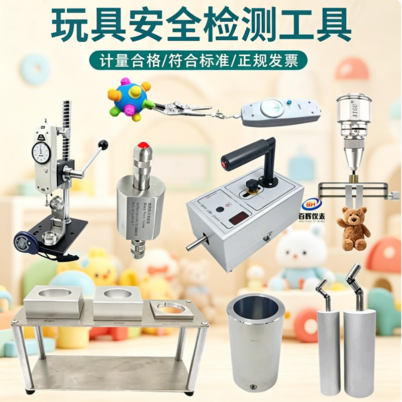 Toy Safety Testing Small Object Sharp Edge Tester Child Gap Stick Ab Rattle Fake Finger Toy Safety Testing Small Object Sharp Edge Tester Child Gap Stick Ab Rattle Fake Finger