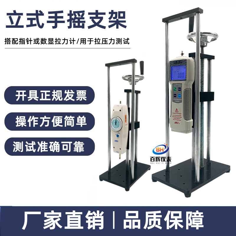 Ai Solid Push Tension Gauge Test Holder Simple Test Rack Pull Pressure Shake Test Rack Manual Screw Rack-Taobao