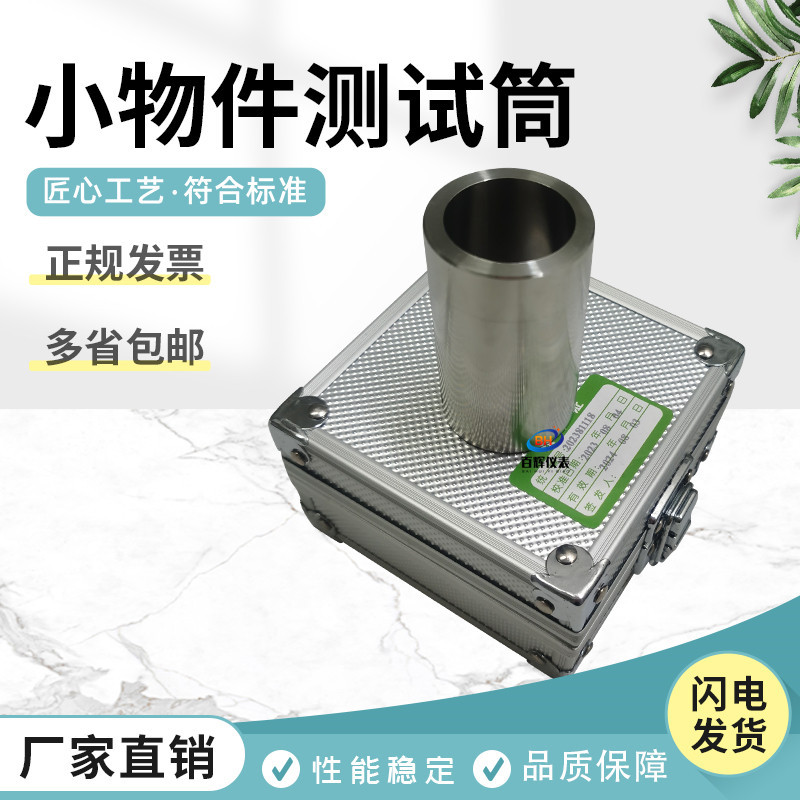 Children's Toys Safety Detection Small Object Tester Toy Parts Small Object Measuring Tube Small Parts Small Tip Tube