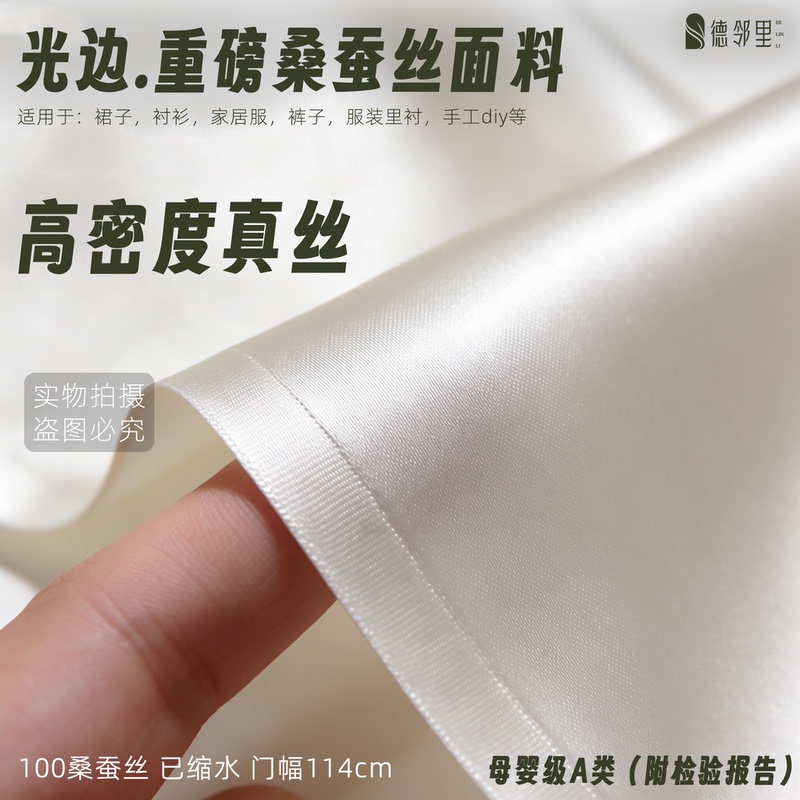 High-End Maternal and Infant-Grade Heavy 22mm Silk Crepe Satin Fabric 100% Mulberry Silk Clothing Lining Silk Fabric
