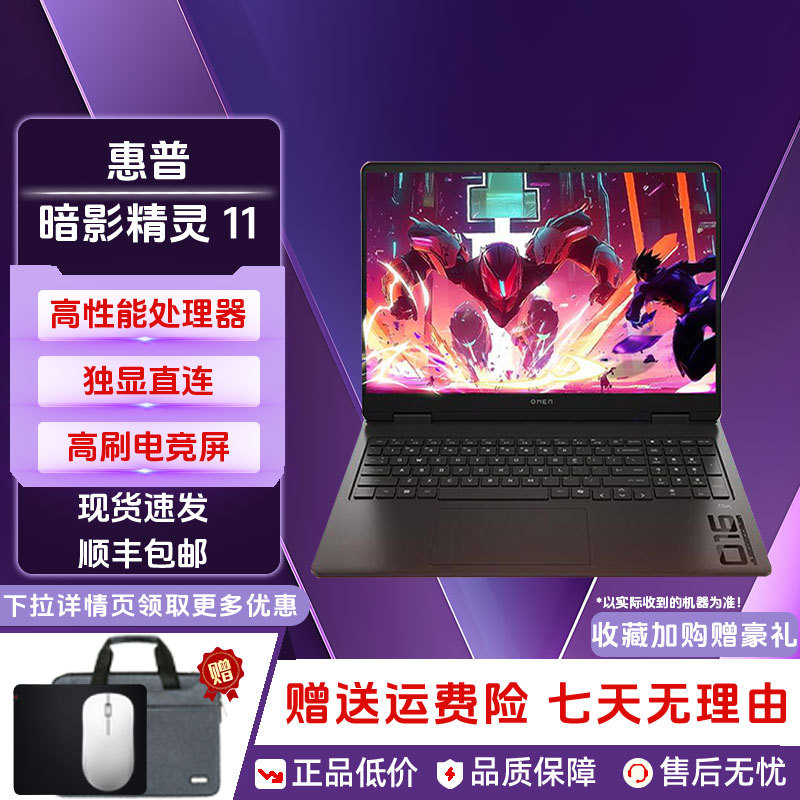 HP Shadow Elf 11 Core 14Th Generation I9 Optional Rtx5060/Rtx4060 Shadow Gaming Laptop