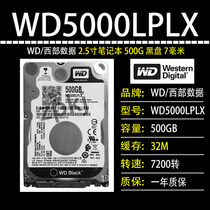WD5000LPLX Western Digital 32M Black disc 500G Notebook Hard Disk SATA3 2 5 inch mechanical disc 7MM