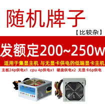 Desktop power supply Great Wall Hangjia disassembly rated 500W 400 350W 300 200W Host computer power supply