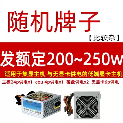 Desktop Power Supply Great Wall Hangjia Disassembly Rated 500W 400 350W 300 200 Watt Computer Power Supply