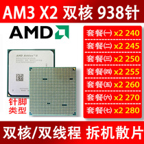 AMD Athlon x2 240 245 250 X2 255 260 X2 270 280 AM3 dual-core 938-pin CPU