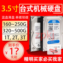 Mechanical Hard Drive 320g 500g 1t 2T Desktop Computer Hard Drive 3 5-inch Serial Port 3 4T Monitor Universal Dismantling Machine