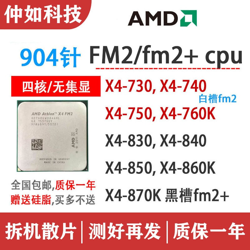 Amd Athlon Ii X4 730 740 750X 760K X4 830 840X 860K 870K Fm2+Cpu