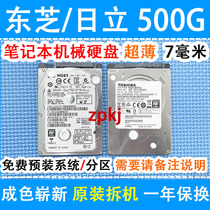 Toshiba Hitachi 500g 7 mm Dismantling Machine Notebook 2 5 Inch Notebook Mechanical Hard Disk 7 mm Thin Disk