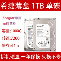 Seagate ST1000gb 1T Desktop hard drive 7200 RPM 64M Vertical SATA3 single disc 1t mechanical hard drive