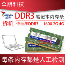 ADATA Weigang 4GB DDR3L 1600 2g Notebook memory modules 3 generations 1 35v Low voltage version