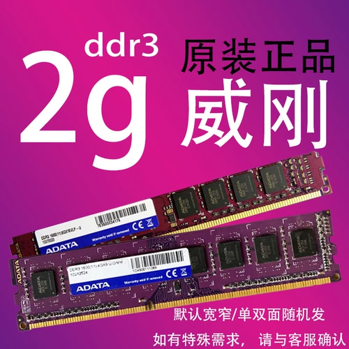 Красочная оперативная память, 2G, 4G, 8G, 8G