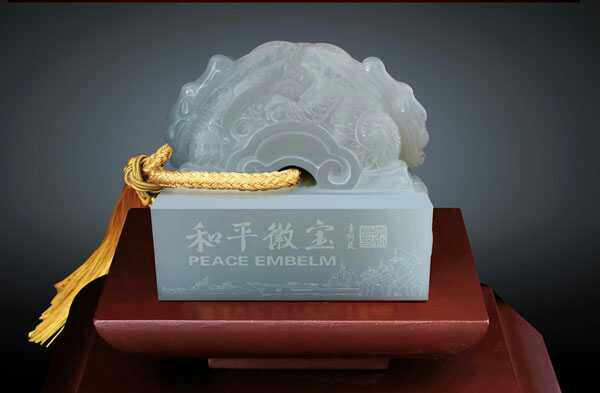 New military parade peace emblem treasure peace emblem treasure white jade green white jade jasper green jade 650 grams spot