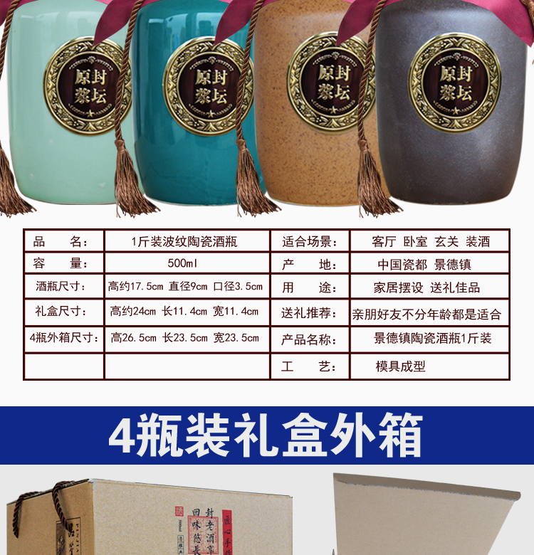 Chai rượu vang 1 kg tải chai rỗng niêm phong đất cao cấp trang trí thủ công Trung Quốc cổ một pound rượu với vải retro kệ rượu vang để bàn