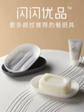 闪闪优品 Мыло, мыльница, милая сушилка для умывания для стирки