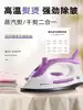 Hong Kong Weima iron Household dry and wet dual-use ironing clothes Student dormitory small steam iron Steam handheld iron