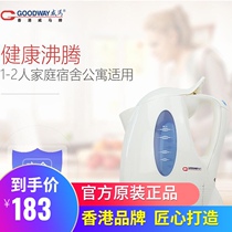 GOODWAY Weima GK-212C electric kettle bottle office home dormitory 1-2 people fast heat anti-dry burning