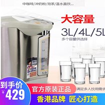 GOODWAY electric kettle Household insulation water bottle automatic hot water office clink press water 5 liters
