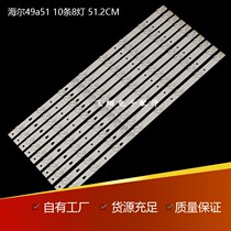 New custom Haier LS49A51 light bar LS49H510N LS49H510X light bar LE49D8-01(A) Aluminum