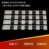 New Konka LED55G9200U LED55X2700B light bar 35020981 screen 72000900YT light bar