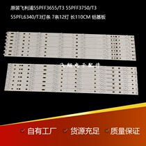 The new Philips 55PFF3655 T3 55PFF3750 T3 55PFL6340 T3 strip new shelves