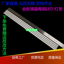 Brand New Java LED40HD310 light bar SJ HLD3850801-2835BS-F set price 4 8 lights aluminum