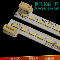 Suitable for Changhong 55Q1F 55Q2F 55Q1FU 55Q2FU new backlit light bar set of 2 aluminum plates