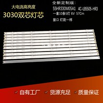 New TCL D55A561U strip 4C-LB5505-HR2 HR3 HY155HR330M05A1 V0 aluminum plate