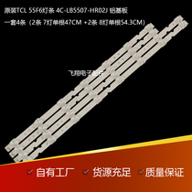New TCL 55F6 strip 4C-LB5508-HR03J 55HR330M07B2 08A2 V2 strip set