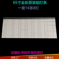 Changhong 65S1 strip CHDMT65LB01_LED3030_V0 4_20150212 a set of 16 8 lamp
